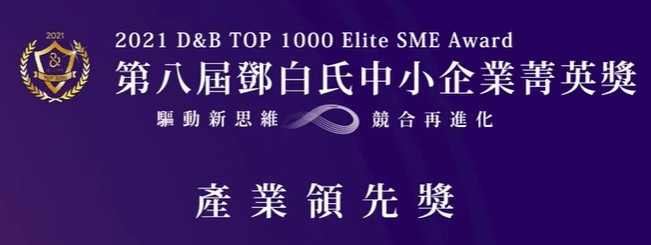 Congratulations to Fulltech 2021 D&B TOP1000  Elite SME Award